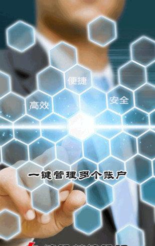 锦银村镇最新版