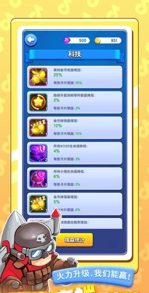 小兵别嚣张官方正版