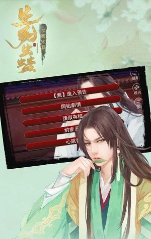 生死蛊之西宋篇