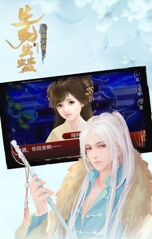 生死蛊之西宋篇