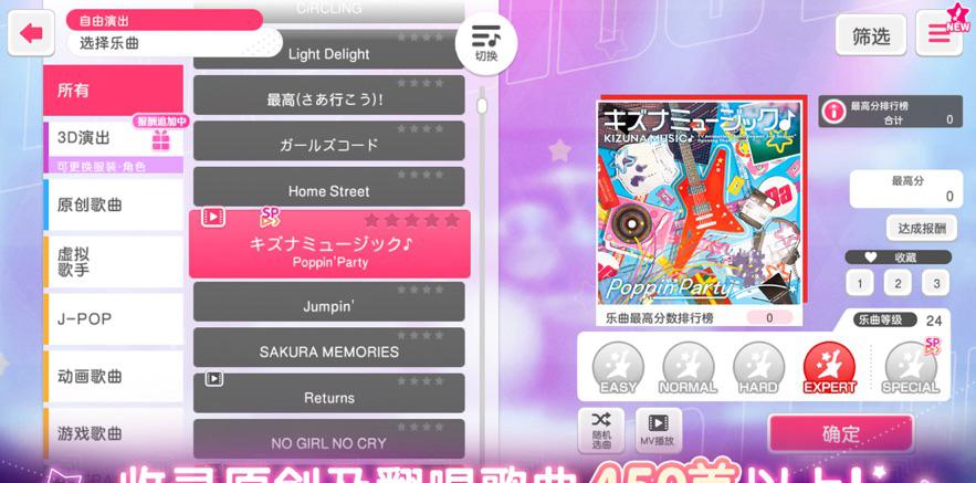 BanGDream台服