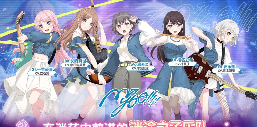 BanGDream台服