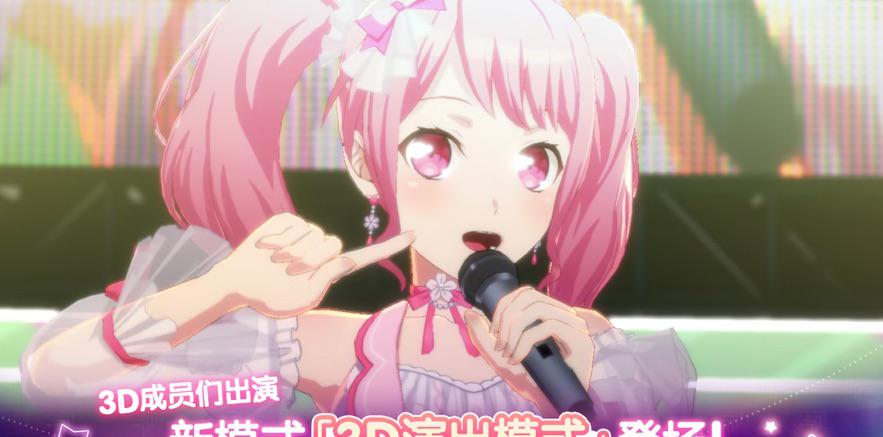 BanGDream台服