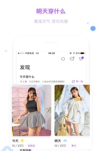 衣凰