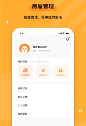 宜居客