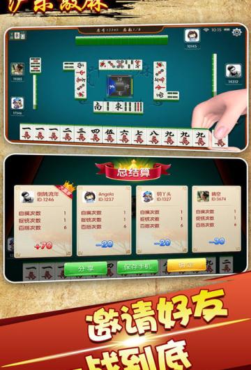 沪乐敲麻