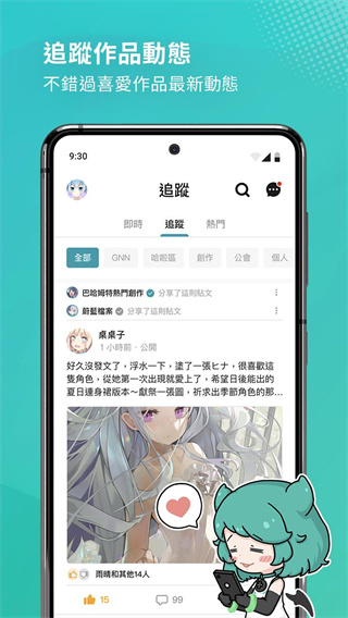 巴哈姆特之怒台服官方版