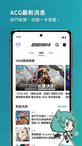 巴哈姆特之怒台服官方版