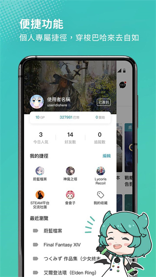 巴哈姆特之怒台服官方版