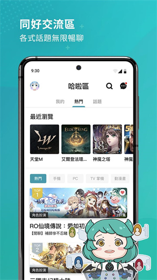 巴哈姆特之怒台服官方版