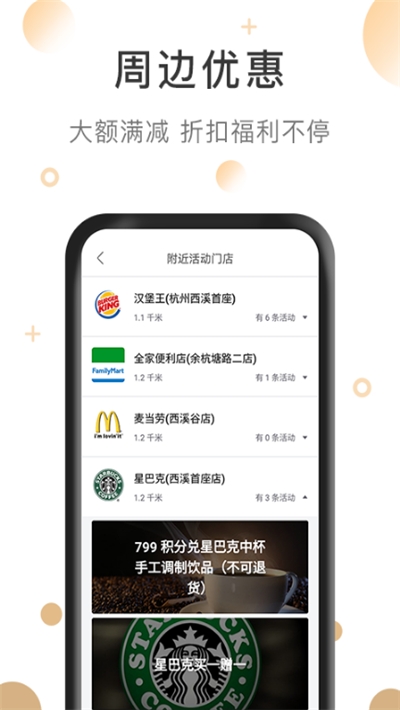 帮贝