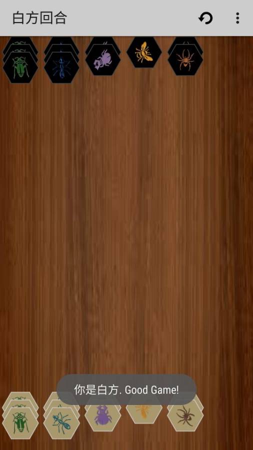 单机昆虫棋4.1