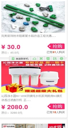 名品惠