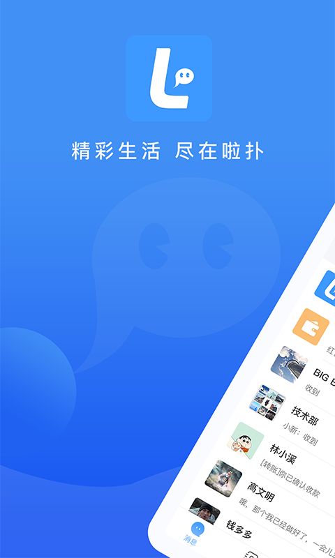 啦扑安卓版