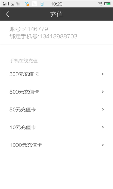 心意电话