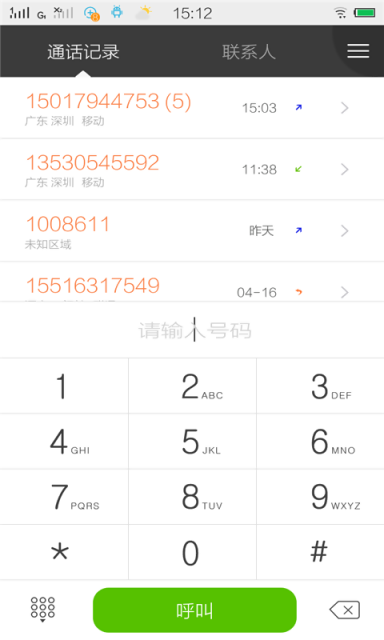 心意电话