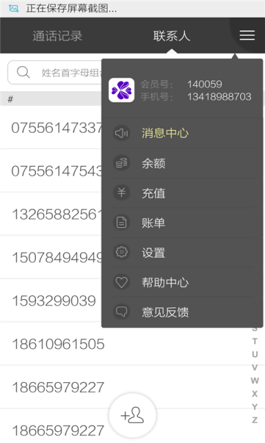 心意电话