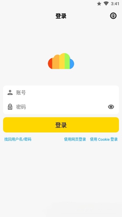 蓝云网盘官方版