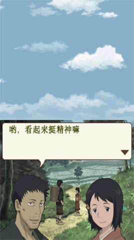 虫师天降之村