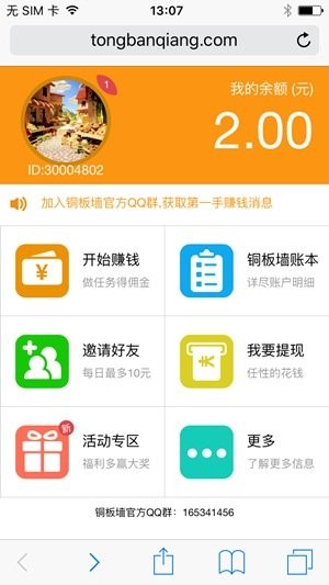 铜板墙