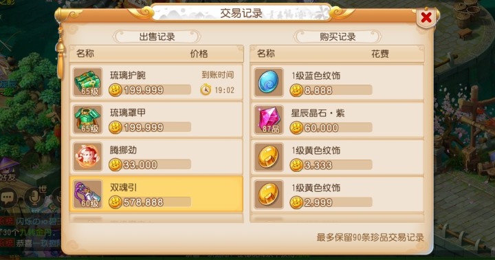 梦幻西游怎么赚活力