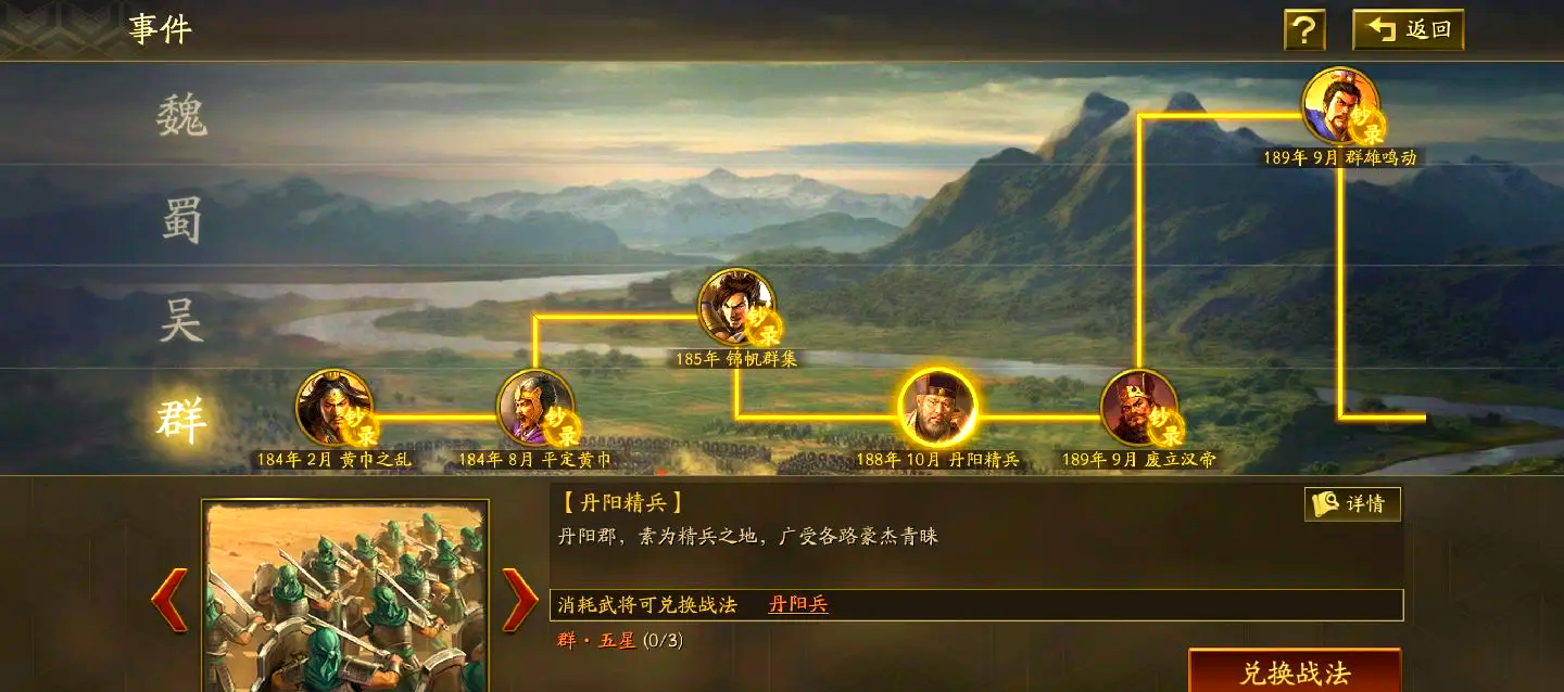 三国志战略版s3蜀智怎么开荒