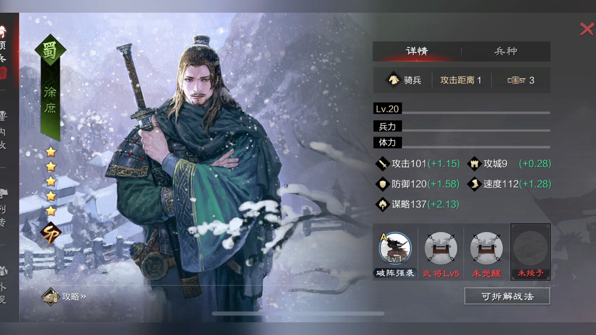 率土之滨徐庶怎么配队伍