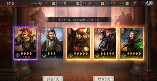 三国志战略版3000金怎么用
