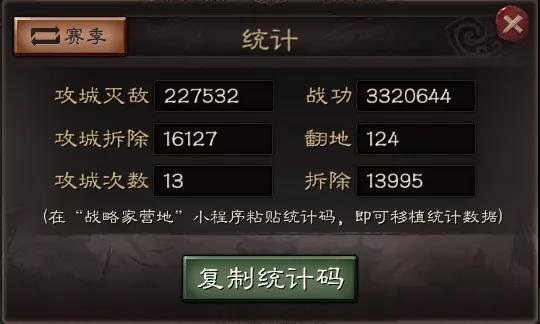 三国志战略版s3功勋怎么获取