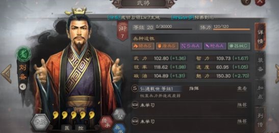 三国志战略版s2要留什么武将