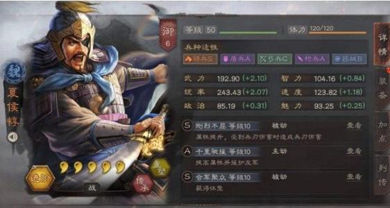 三国志战略版s5夏侯惇怎么搭配