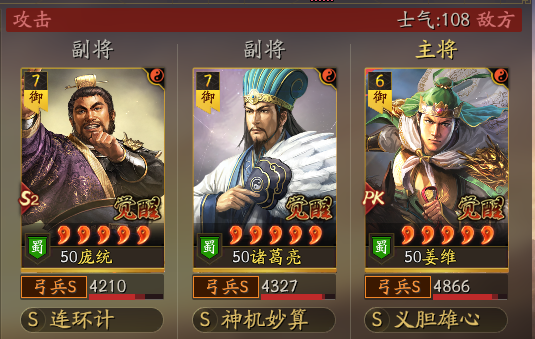 王牌三国志平民最强阵容