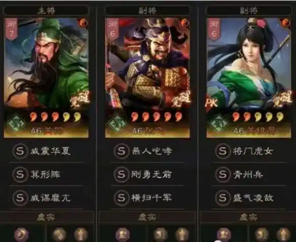 王牌三国志平民最强阵容