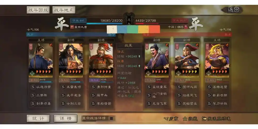 王牌三国志平民最强阵容