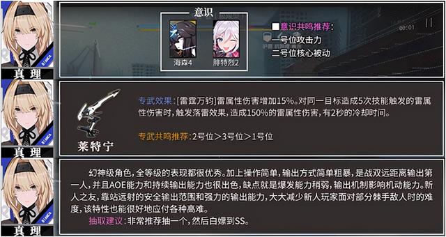 战双帕弥什怎么治疗队友