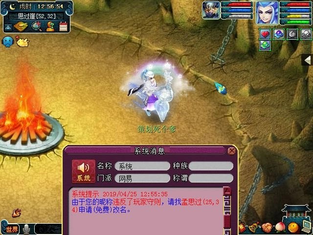 梦幻西游怎么进思过崖