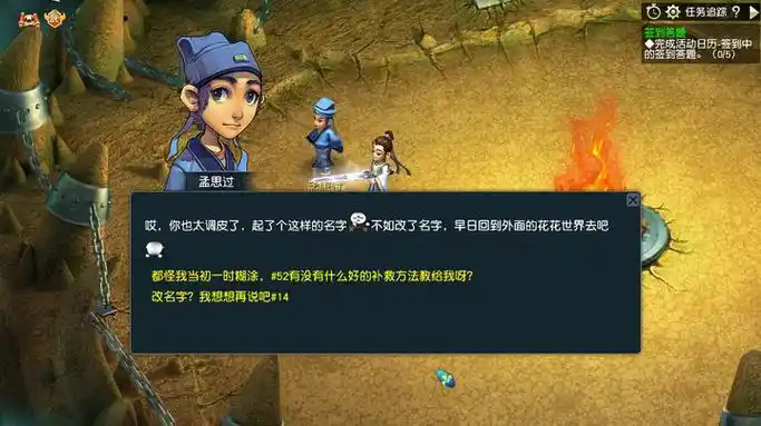 梦幻西游怎么进思过崖