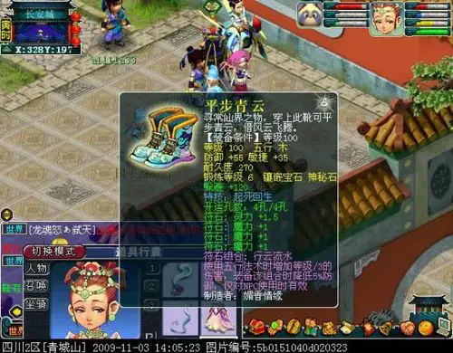 梦幻西游怎么提升固伤