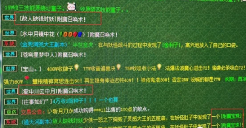 梦幻西游怎么找队伍
