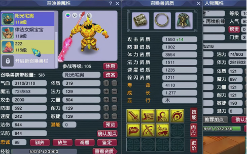 梦幻西游怎么合鬼将