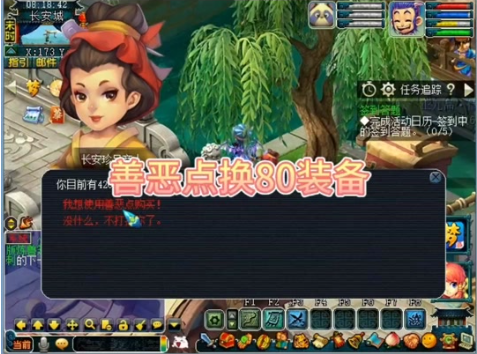 梦幻西游怎么刷善恶