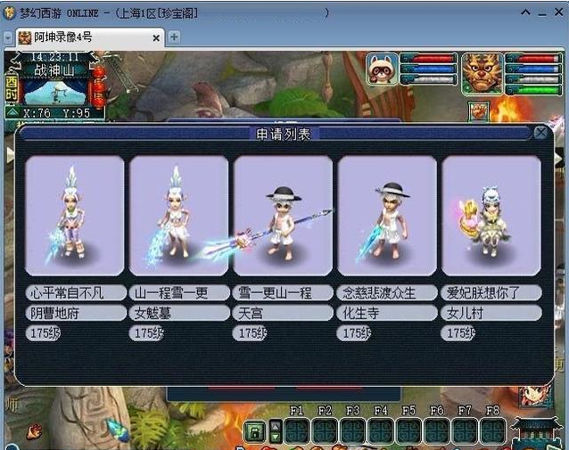 梦幻西游怎么找队伍