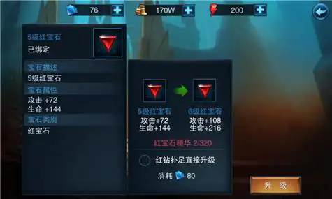 王者之剑2装备怎么升星