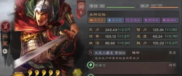三国志战略版s1孙坚用什么战法 三国志战略版s1孙坚用什么战法