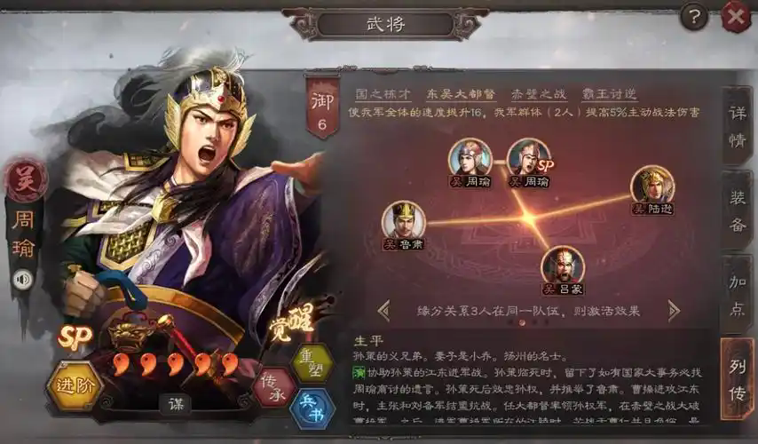 三国志战略版s4周瑜怎么开荒