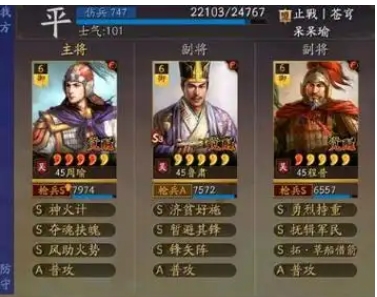 三国志战略版s4周瑜怎么开荒