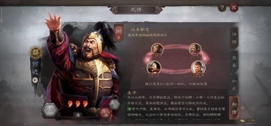 三国志战略版s3蓝将有什么用