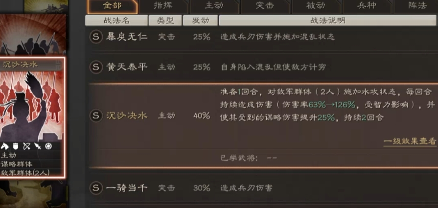 三国志战略版s2蜀智怎么玩
