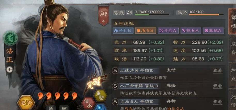 三国志战略版s2蜀智怎么玩