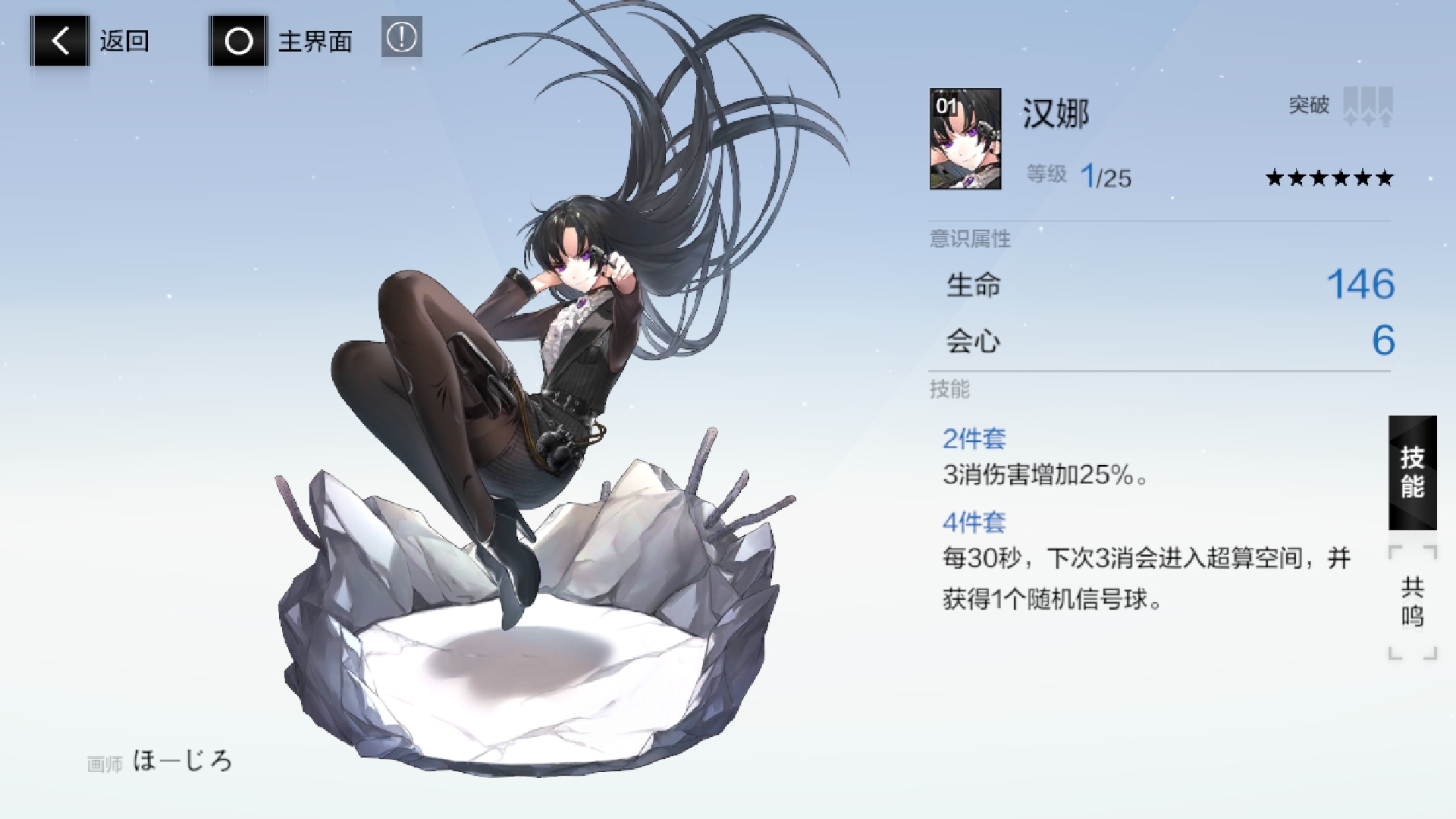 战双帕弥什爱芙怎么打